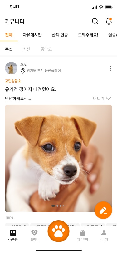 동네 커뮤니티