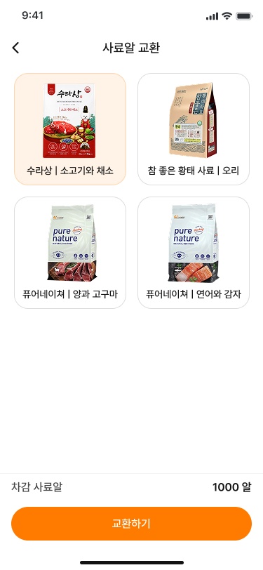 펫마트 쇼핑