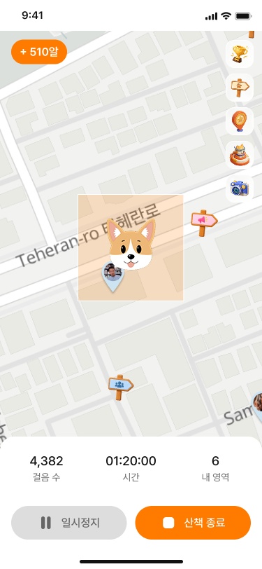 실시간 산책 모니터링