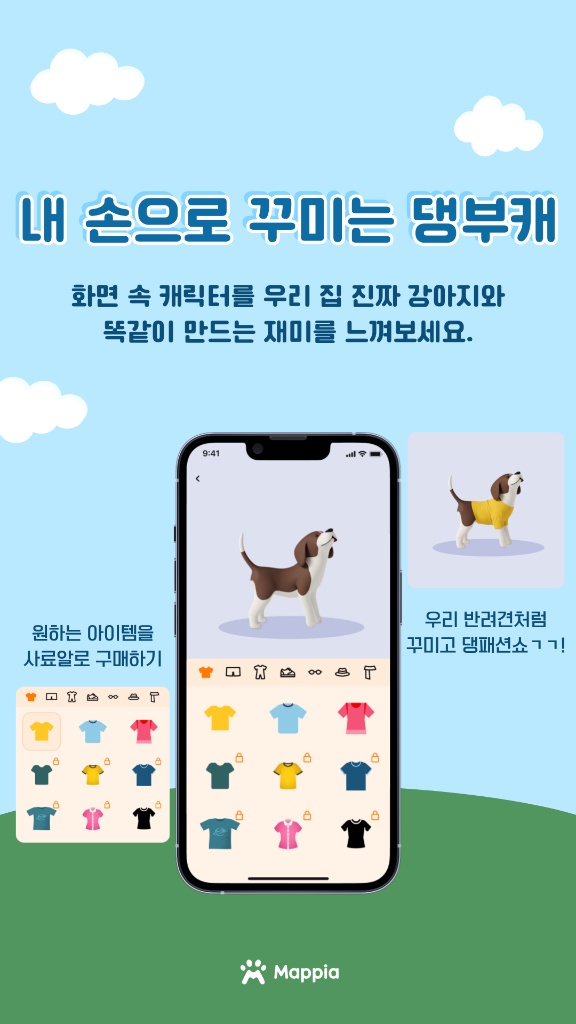 내 손으로 꾸미는 댕부캐