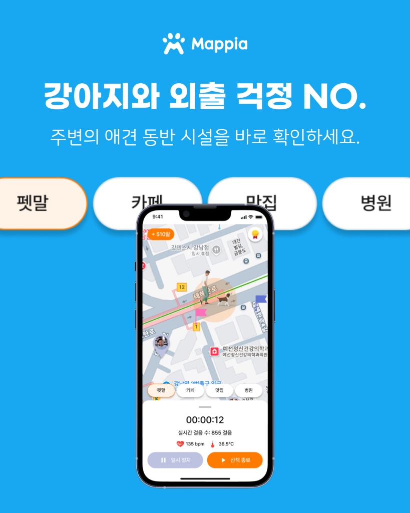 펫존 찾기