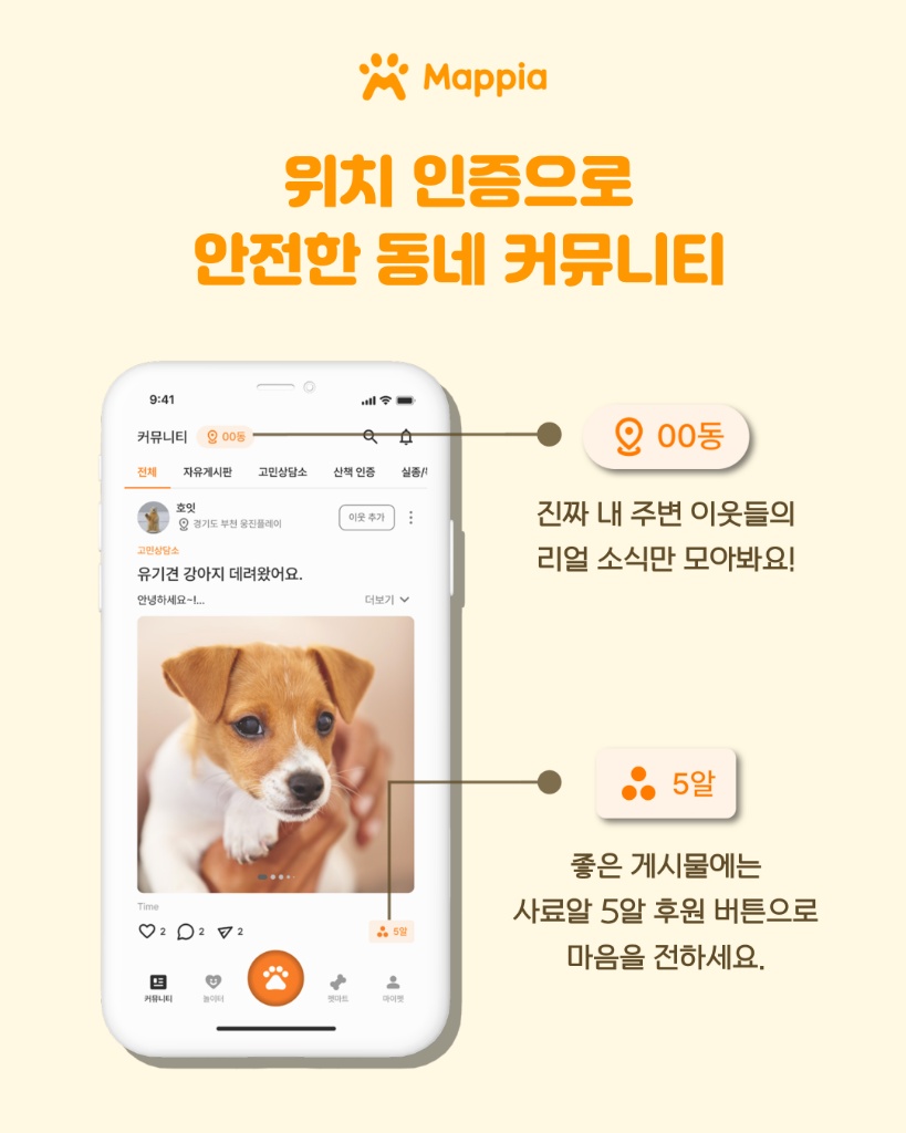 위치인증 커뮤니티
