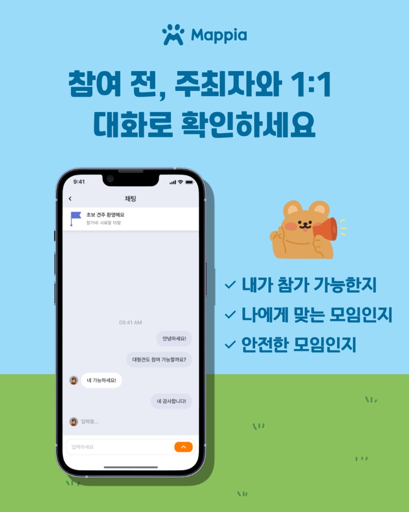 1:1 대화