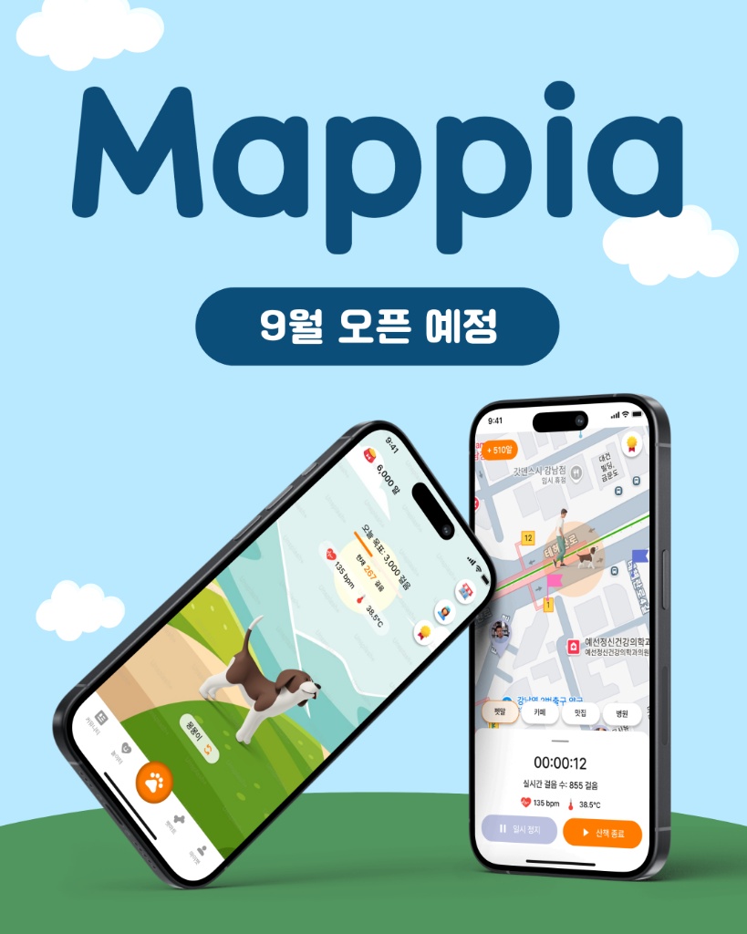 Mappia 앱 소개 - 9월 오픈 예정